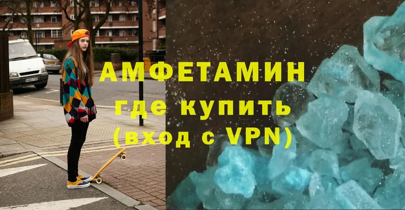 Amphetamine Розовый  Баймак 