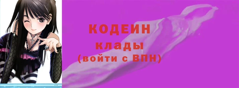 нарко площадка официальный сайт  Баймак  Кодеин Purple Drank 