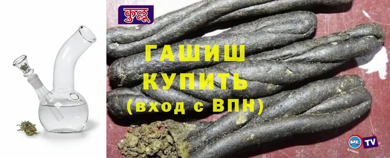 ГАШ hashish Баймак